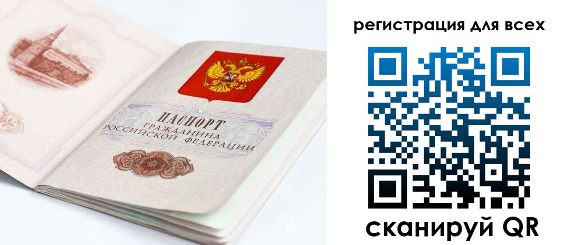 где прописаться в Ак-Довураке