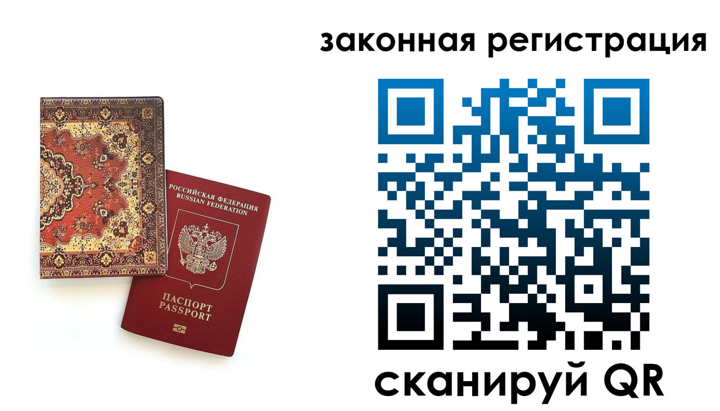 прописка для кредита в Ак-Довураке