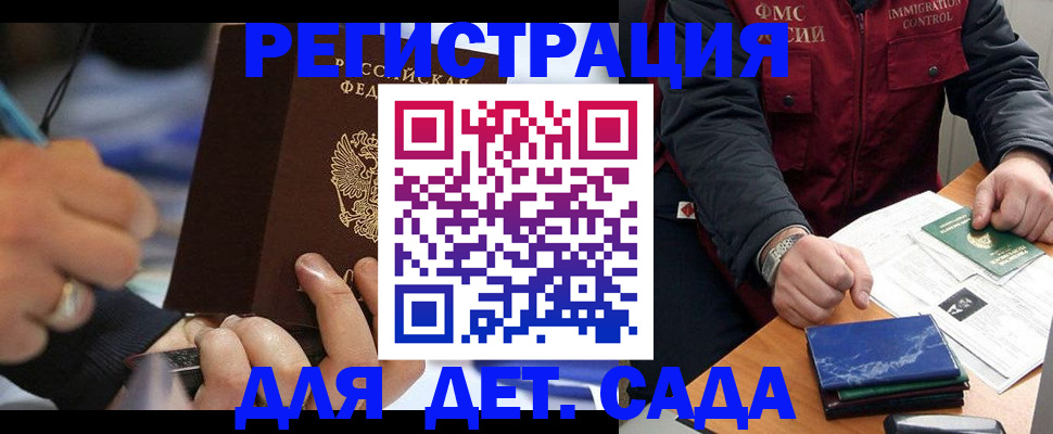 регистрация для школы в Ак-Довураке