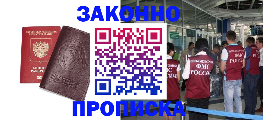 временная регистрация 2025 в Ак-Довураке