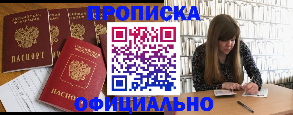 временная регистрация 2025 в Ак-Довураке